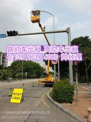 浦东临港路灯车出租_上海路灯修理车出租_临港新城装路灯的车