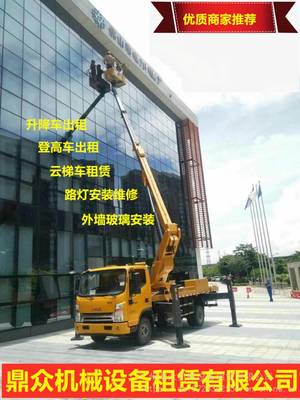 清远登高车出租_阳山吊篮车出租多少钱一天_高空站人车出租电话