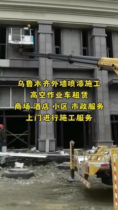新疆高空作业车