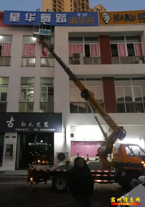 高空作业车、随车吊、路灯维修车等设备租赁服务